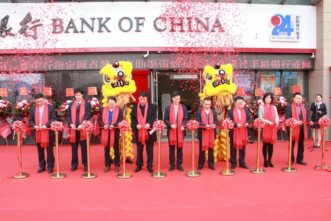 中国银行宏大国际数字创意港支行正式开业，园区金融服务全面升级！