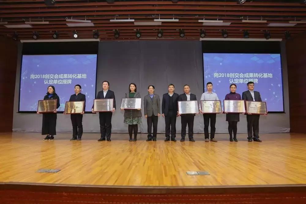 热烈祝贺宏大国际数字创意港获批中国创新创业成果交易会成果转化基地