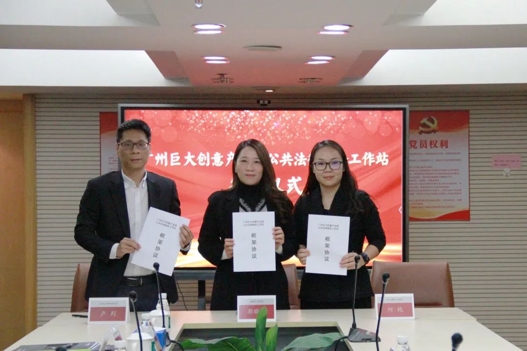 【喜讯】宏大国际数字创意港公共法律服务工作站正式成立