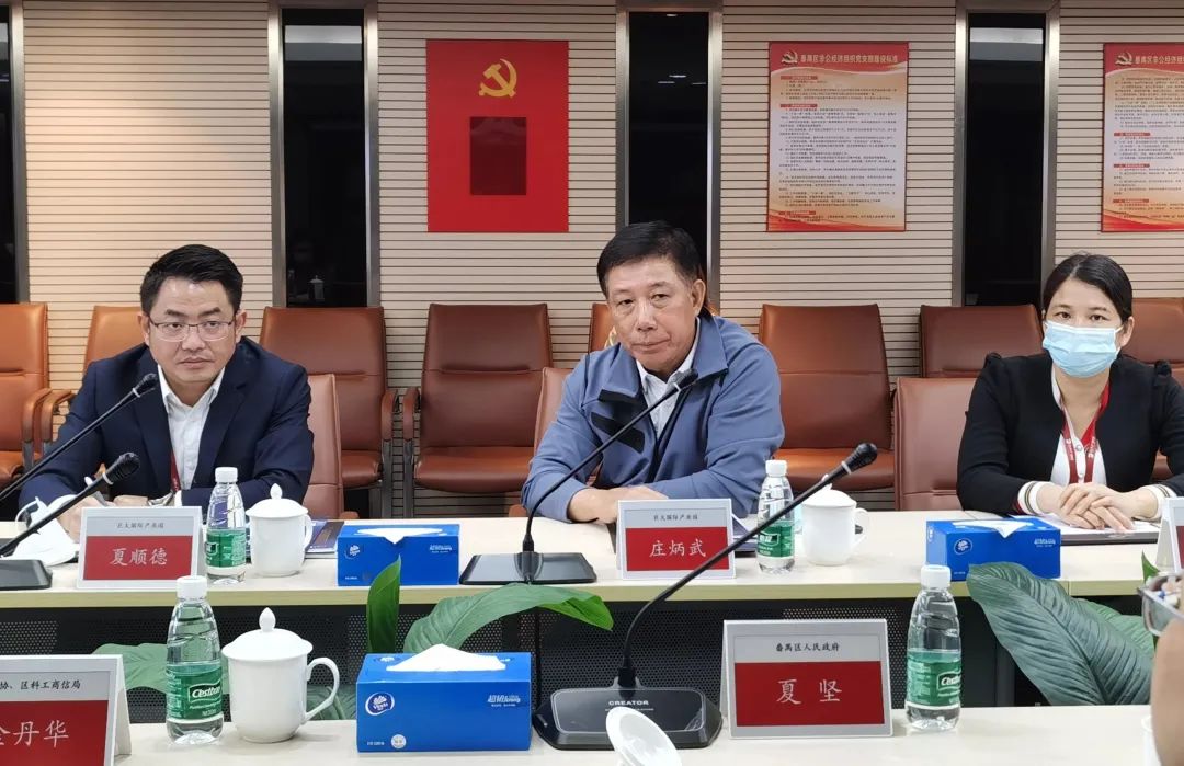 番禺区人民政府夏坚副区长一行莅临园区考察指导