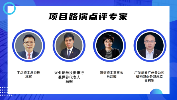 2022 创交会系列活动之宏大国际产业园产投融对接会”圆满举行