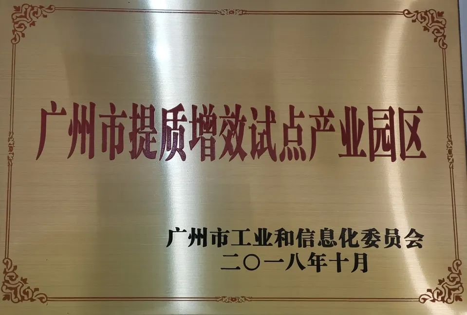 宏大国际产业园又双叒叕获一荣誉称号
