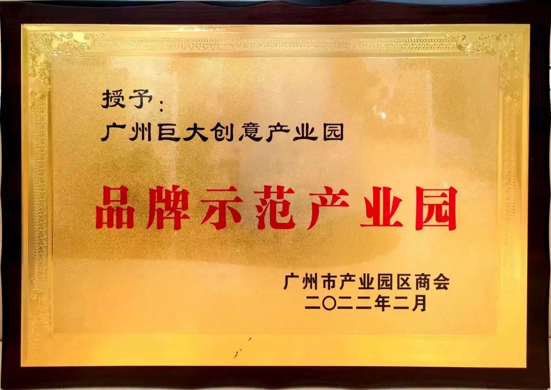 宏大国际产业园又双叒叕获一荣誉称号