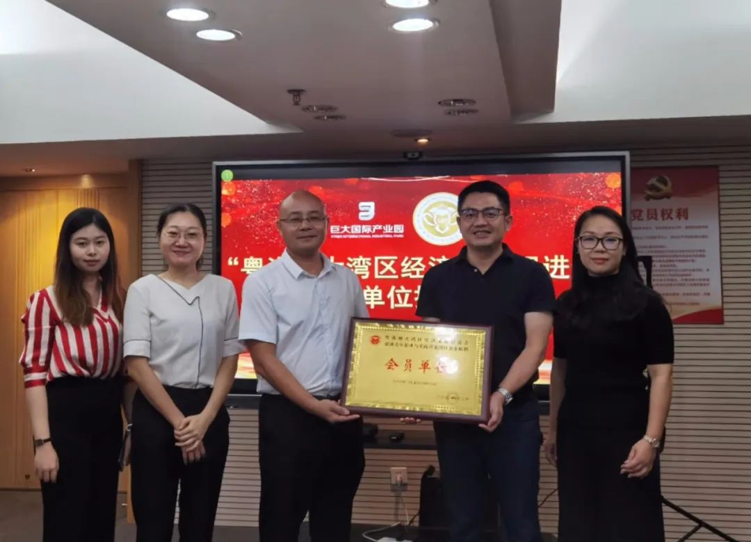粤港澳大湾区经济文化促进会执行秘书长陈友军一行莅临宏大国际产业园参观 交流!